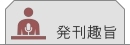 銭形平次捕物全集の発刊趣旨です