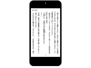 スマートフォン用PDFの表示イメージ